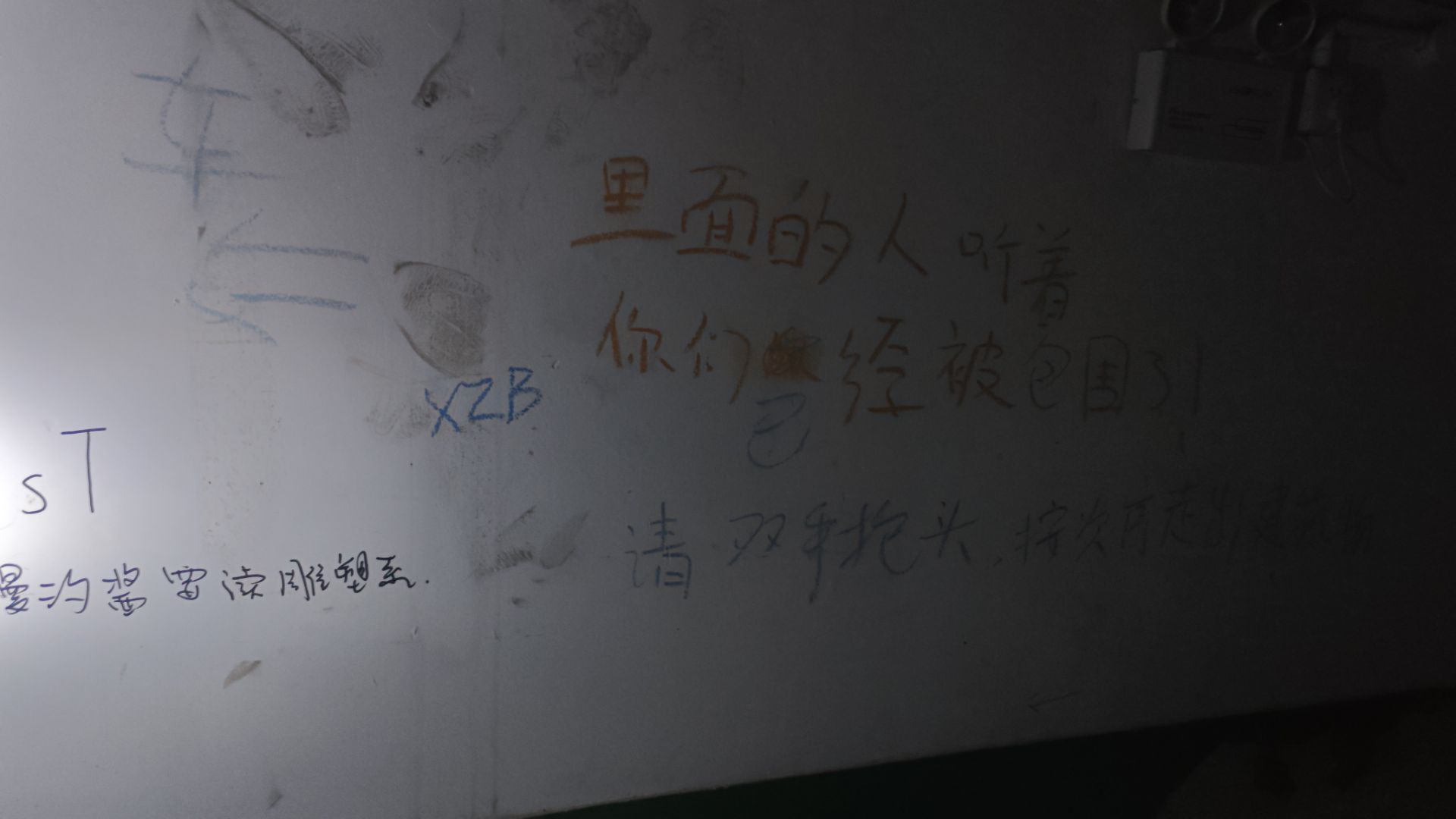 涂鸦