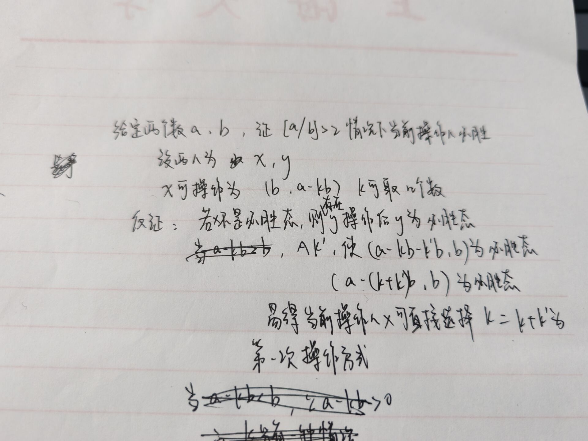 证明过程