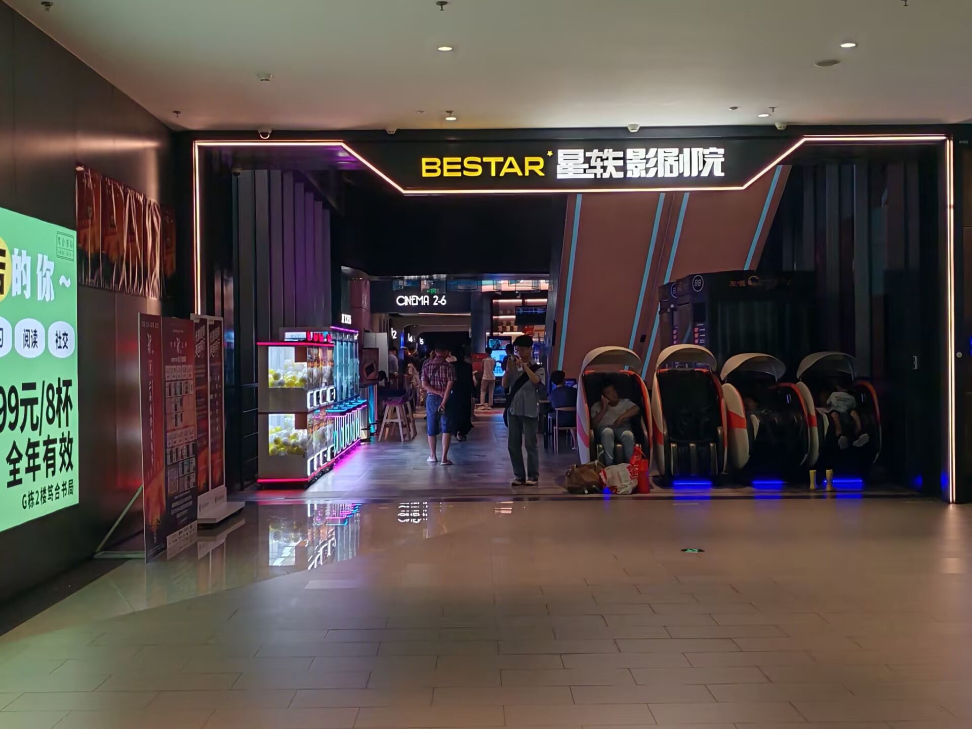 星秩影院